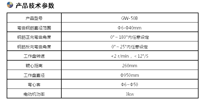 GW-50B鋼筋彎曲試驗(yàn)機(jī)