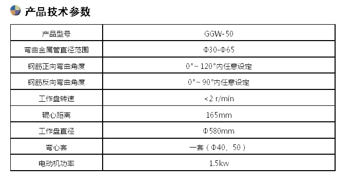 GGW-50鋼管彎曲試驗機(jī)