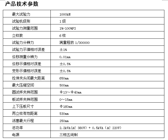 焊接強(qiáng)度拉力試驗(yàn)機(jī)