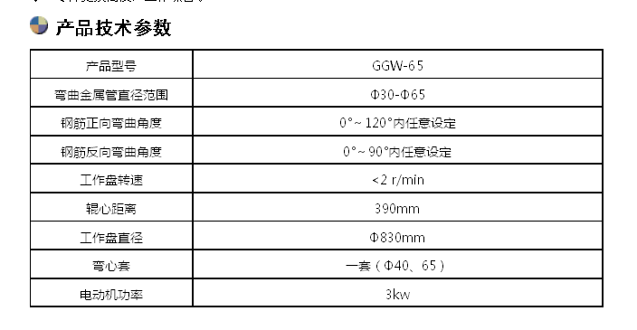 電源線/腳手架/絕緣子彎曲試驗機(jī)